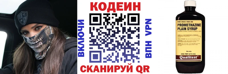 Кодеин напиток Lean (лин)  Чердынь 