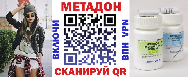 МЕТАДОН VHQ  Чердынь 